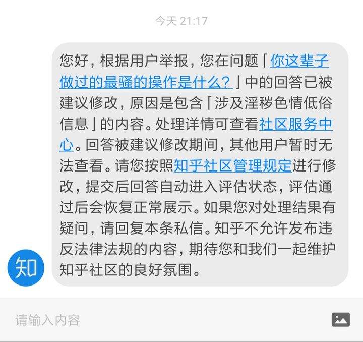 安全聊天记录截图(聊天记录一定不要截图)