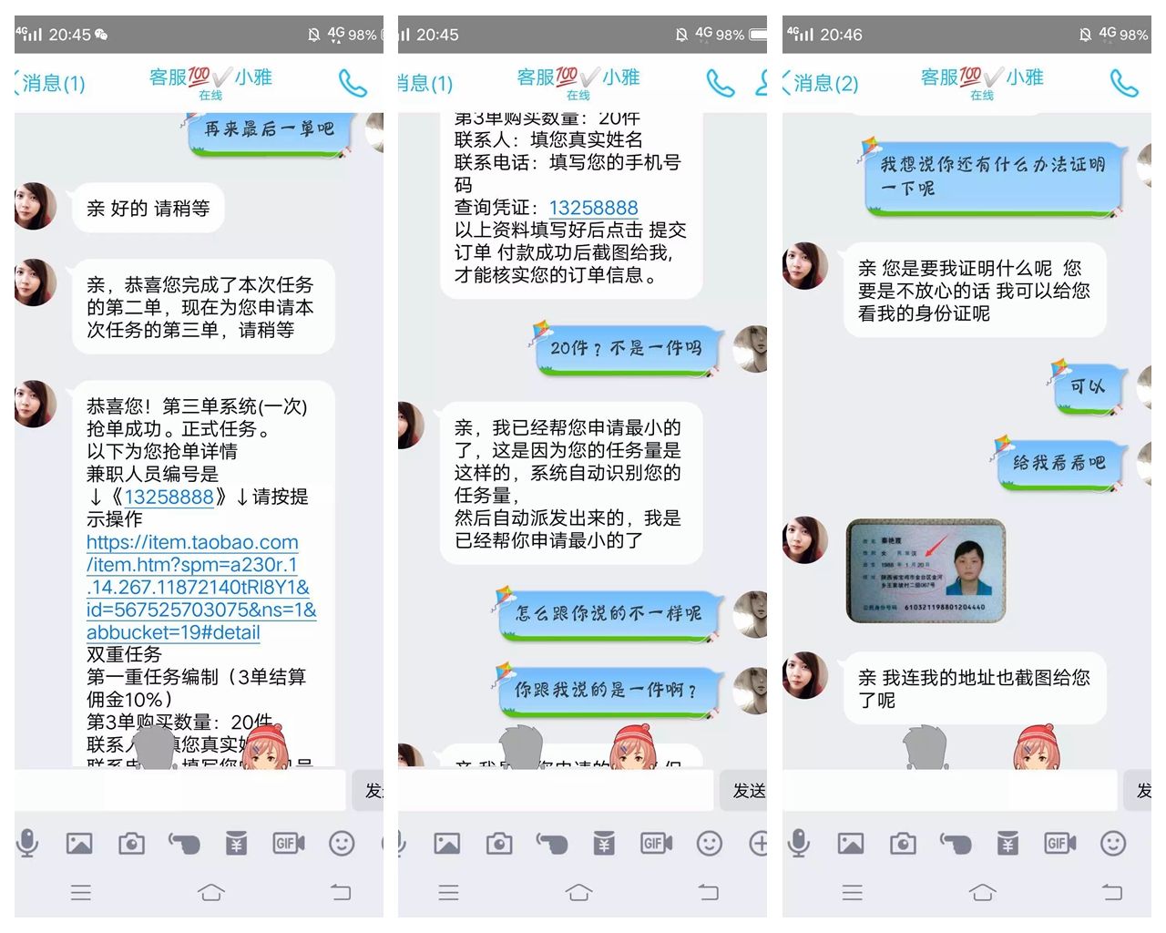 安全聊天记录截图(聊天记录一定不要截图)