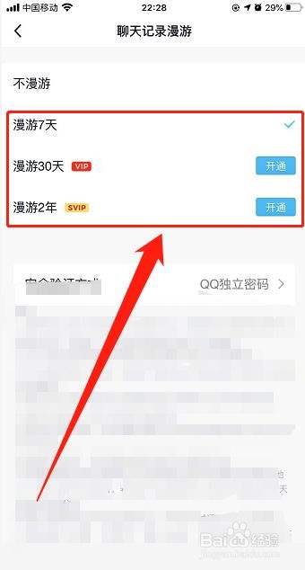 QQ里一个聊天记录点开就卡(聊天记录一直卡在一个时间段)