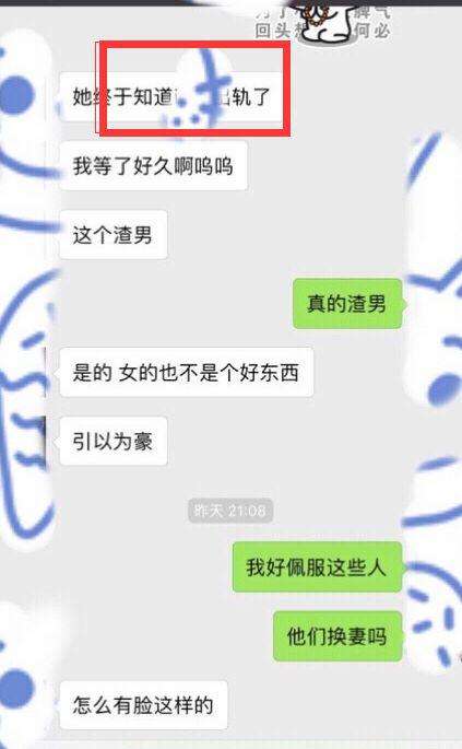 给前女友买房子聊天记录有用吗的简单介绍