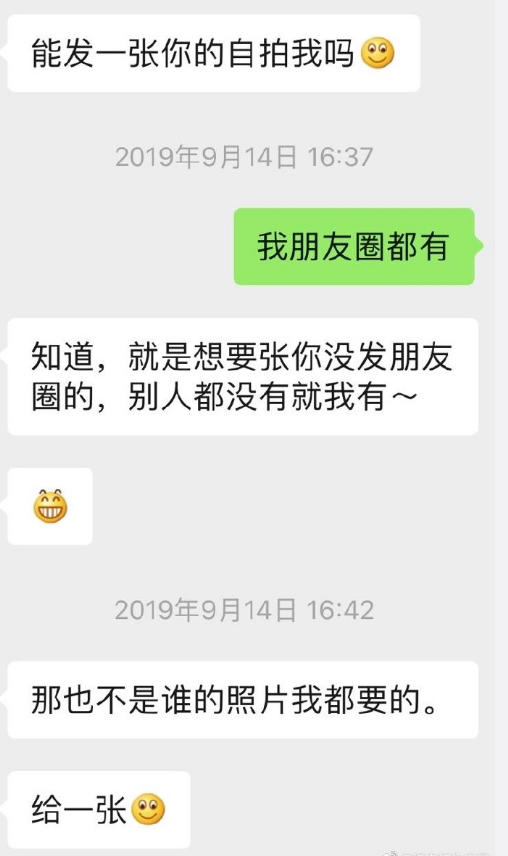 相亲与其他人聊天记录(和相亲对象的聊天记录应该给家人看吗)