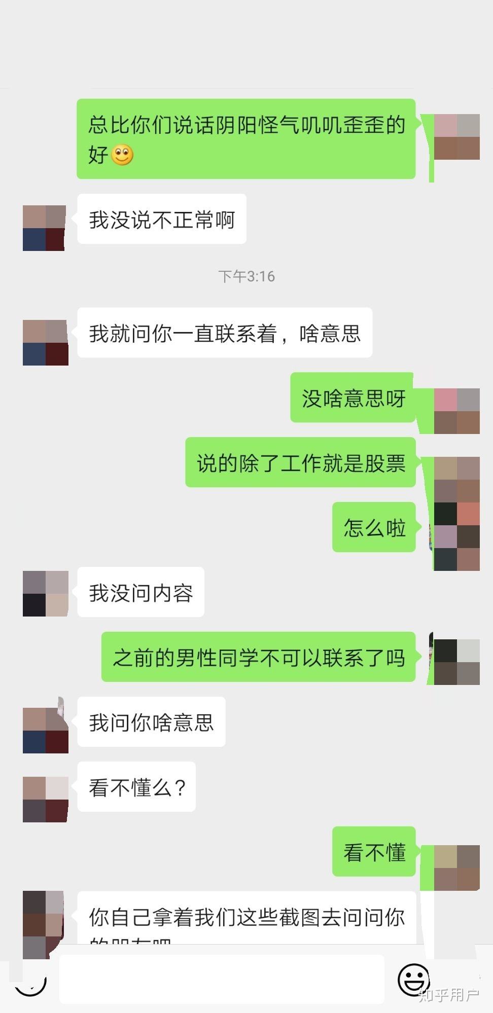 不知道该怎么跟你聊天记录的简单介绍