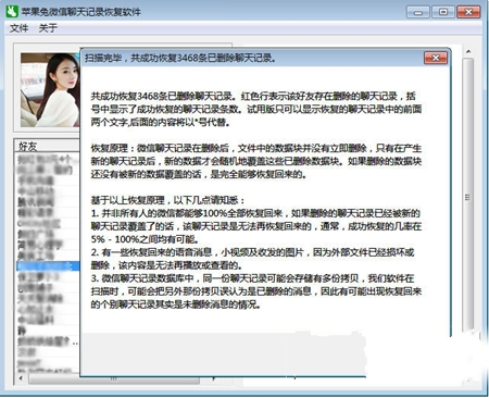 迅捷微信聊天记录恢复器软件(迅捷微信聊天记录恢复器手机版)