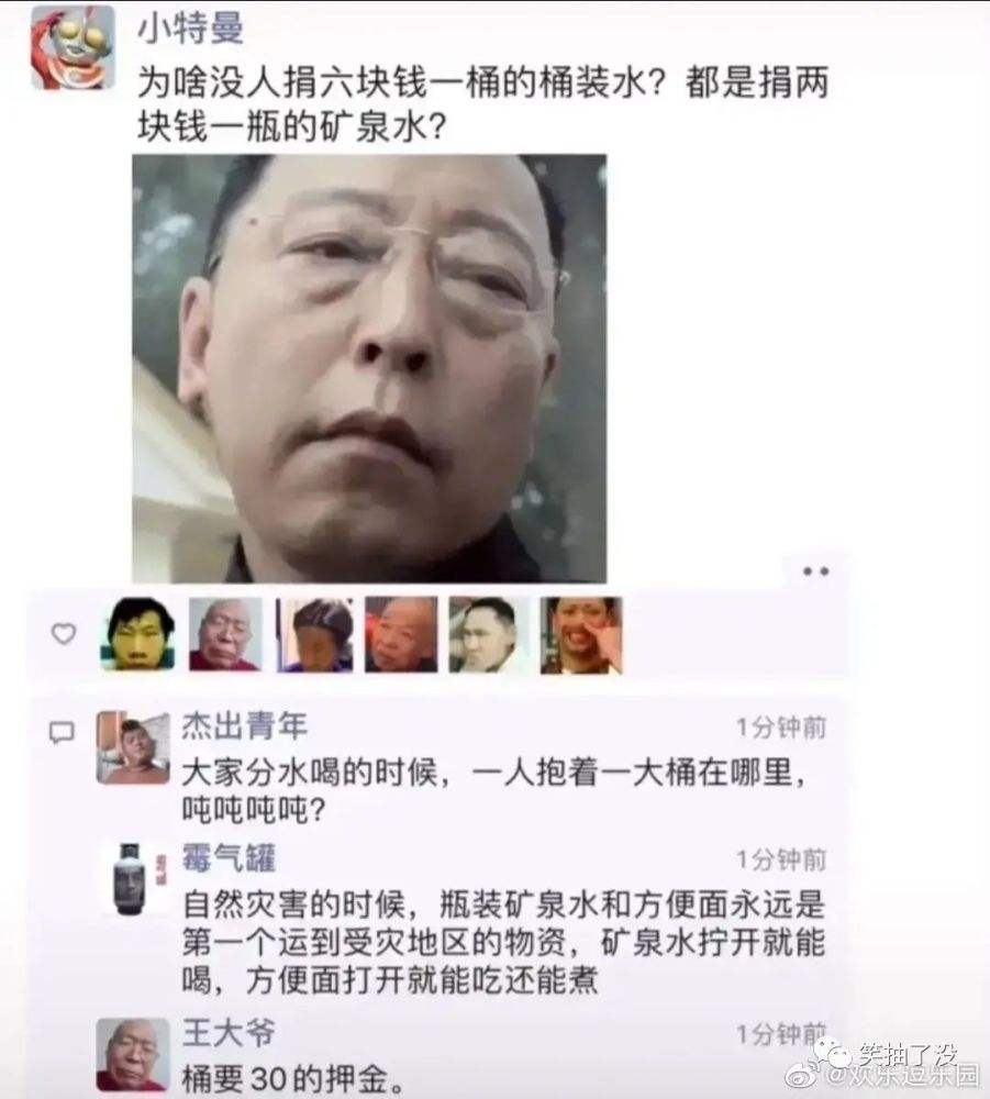 王大爷微信聊天记录搞笑的段子的简单介绍