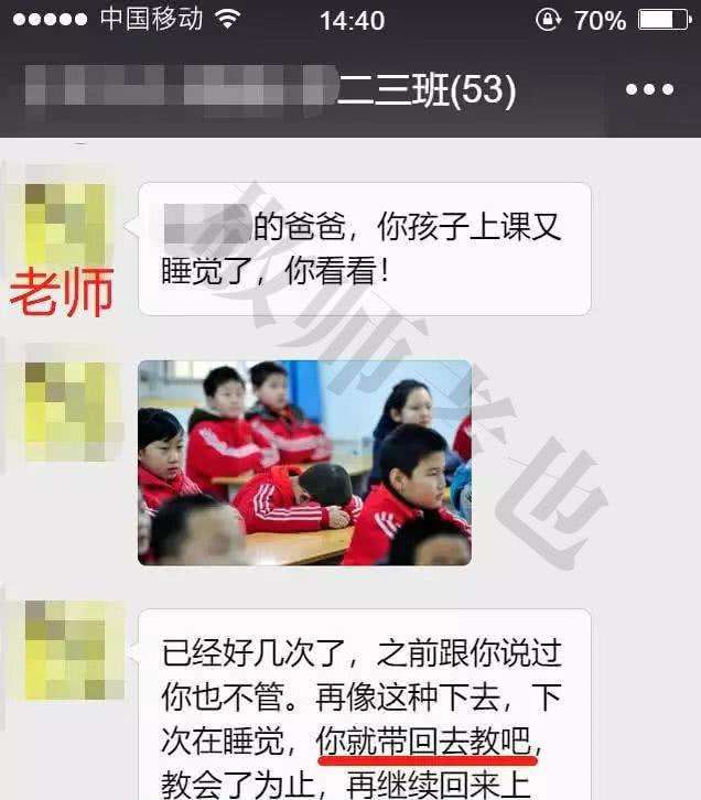 跟小学老师聊天记录(小学老师与学生交流记录)