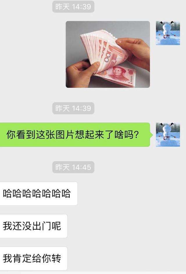 包含黄毅清欠钱聊天记录的词条