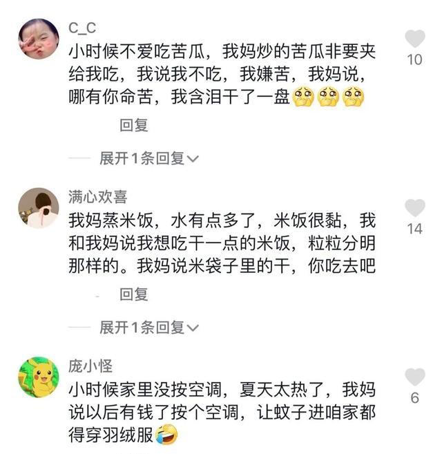 女生在朋友圈晒和家人的聊天记录的简单介绍