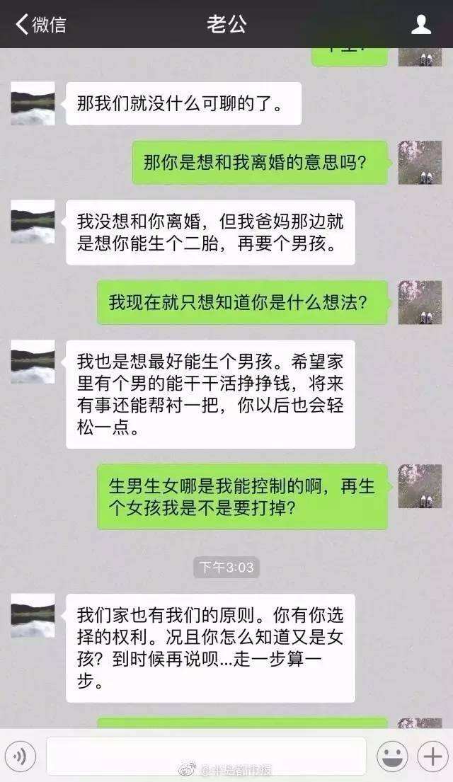 两口子的离婚聊天记录(两口子离婚前的聊天记录)