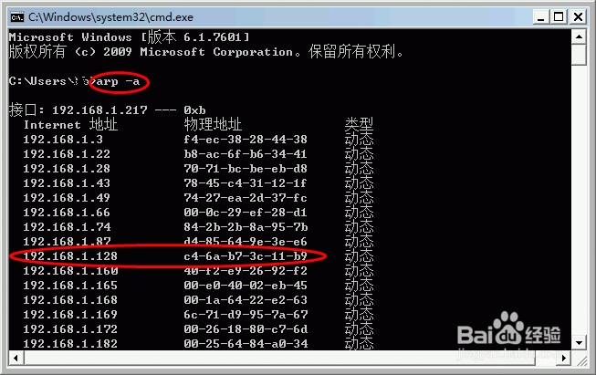 查询ip聊天记录(根据ip查上网记录)