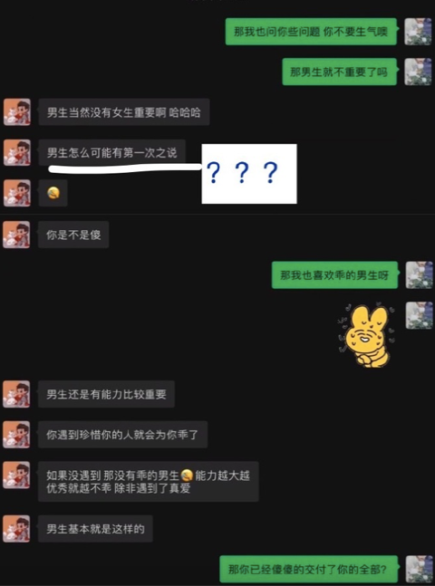 追到他前后聊天记录(追男生应该主动找他聊天几天)