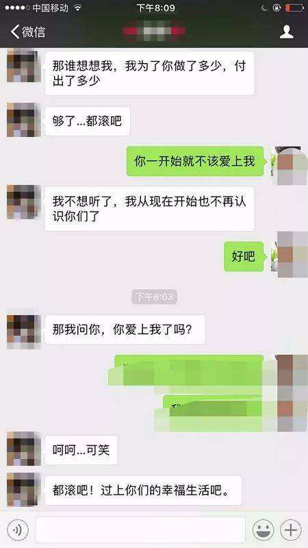 老婆发现我的聊天记录(看到他和他老婆的聊天记录心都碎了)