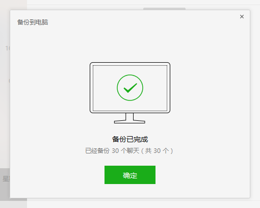 电脑退出登录聊天记录还会同步(电脑登录忘记退出,别人会看你的聊天记录吗)