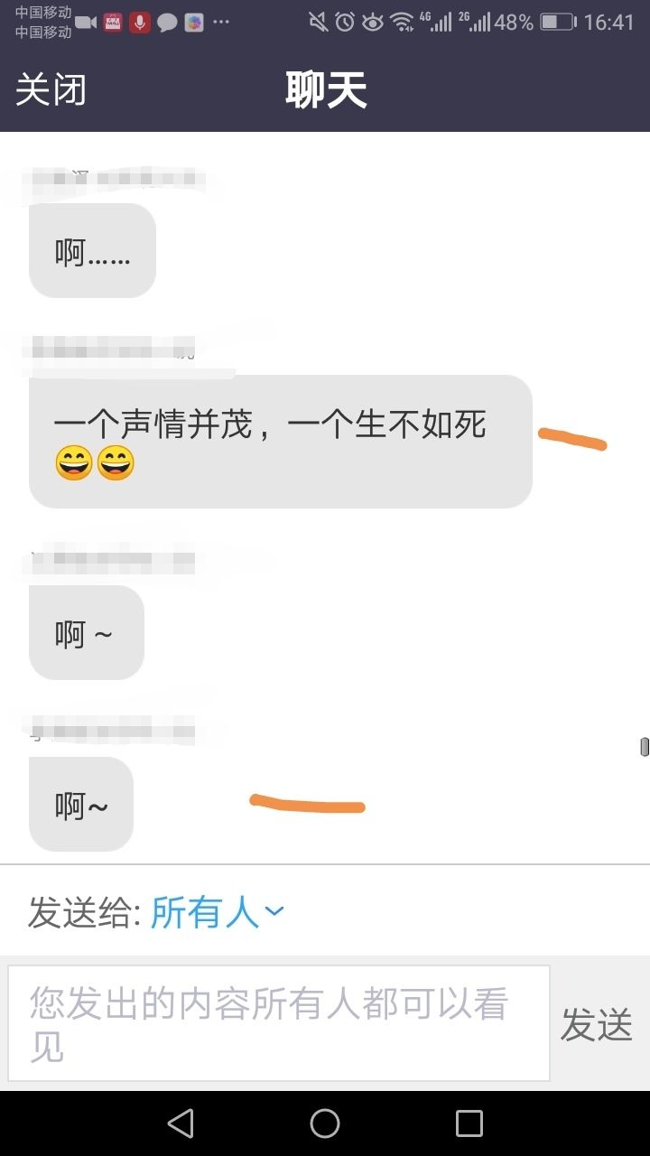 怎么看涂马赛克的聊天记录(怎么看打了马赛克的聊天记录)