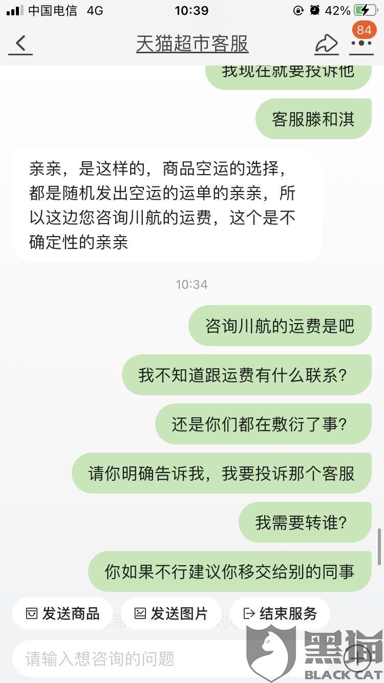 怎么删除与物流客服的聊天记录(拼多多怎么删除物流客服聊天记录)