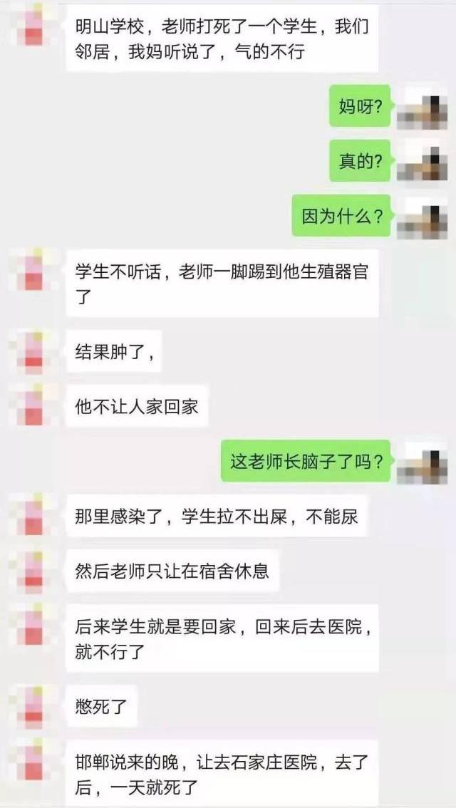 班主任和学生的聊天记录(班主任每日与学生谈话记录)