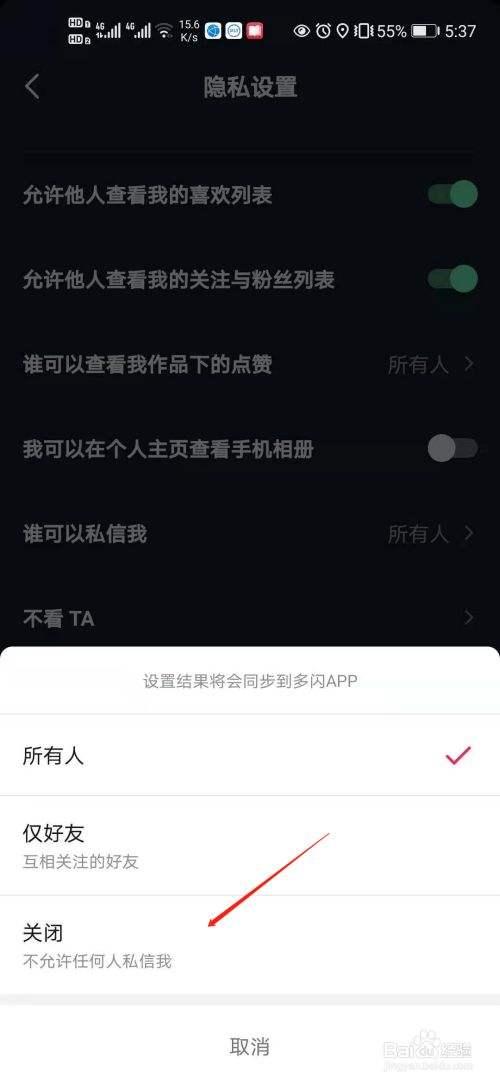 抖音如何私信聊天记录(抖音私信聊天记录怎么查看)