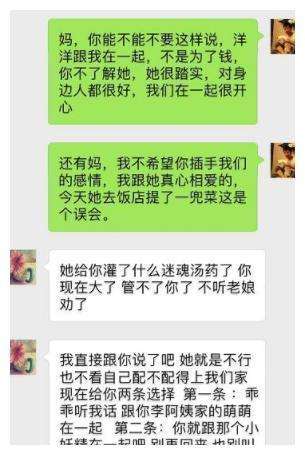 无意间看到爸妈聊天记录(父母能随便看自己的聊天记录吗)