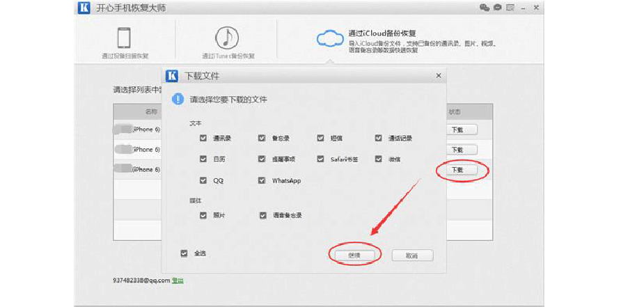 包含苹果对苹果保存微信聊天记录的词条