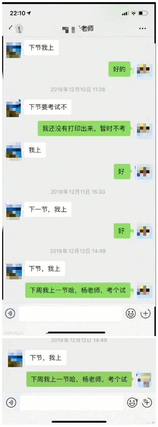 老师查聊天记录犯法吗(老师查学生聊天记录犯法吗)