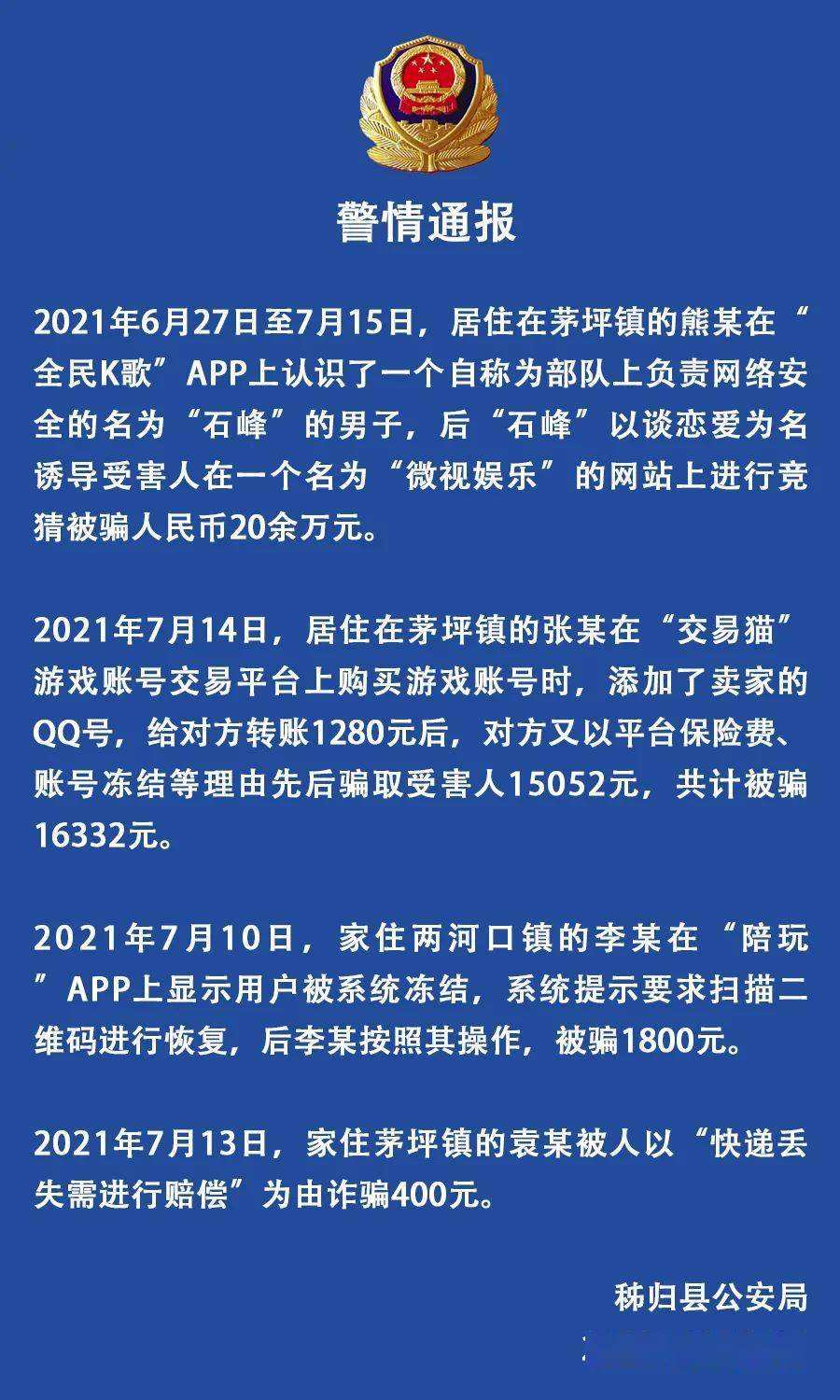 通过聊天记录可以报案吗(如果别人把聊天记录公布出来,我怎么报案)