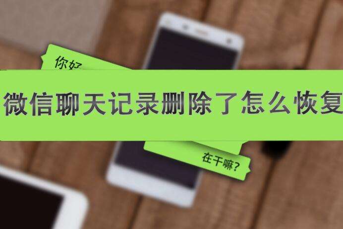 怎样将之前的聊天记录找回来(怎么样才能把之前的聊天记录找回来)