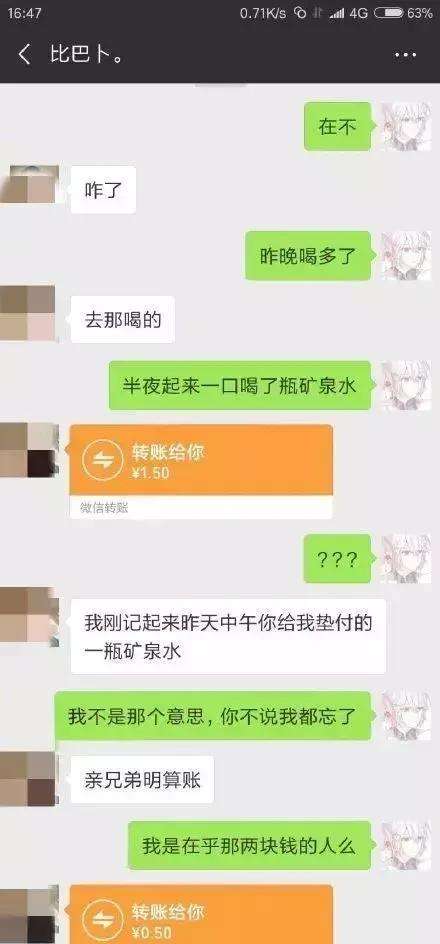 情侣聊天记录借钱(借了钱有聊天记录可以吗)