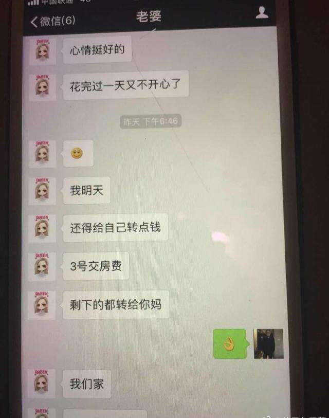 笑笑慧慧离婚聊天记录(笑笑与慧慧什么原因分手)