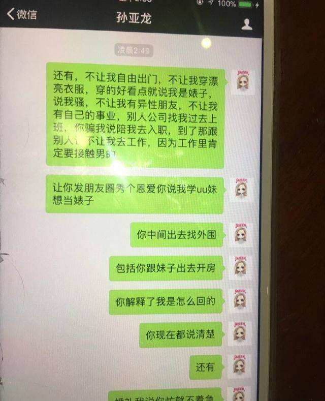 笑笑慧慧离婚聊天记录(笑笑与慧慧什么原因分手)