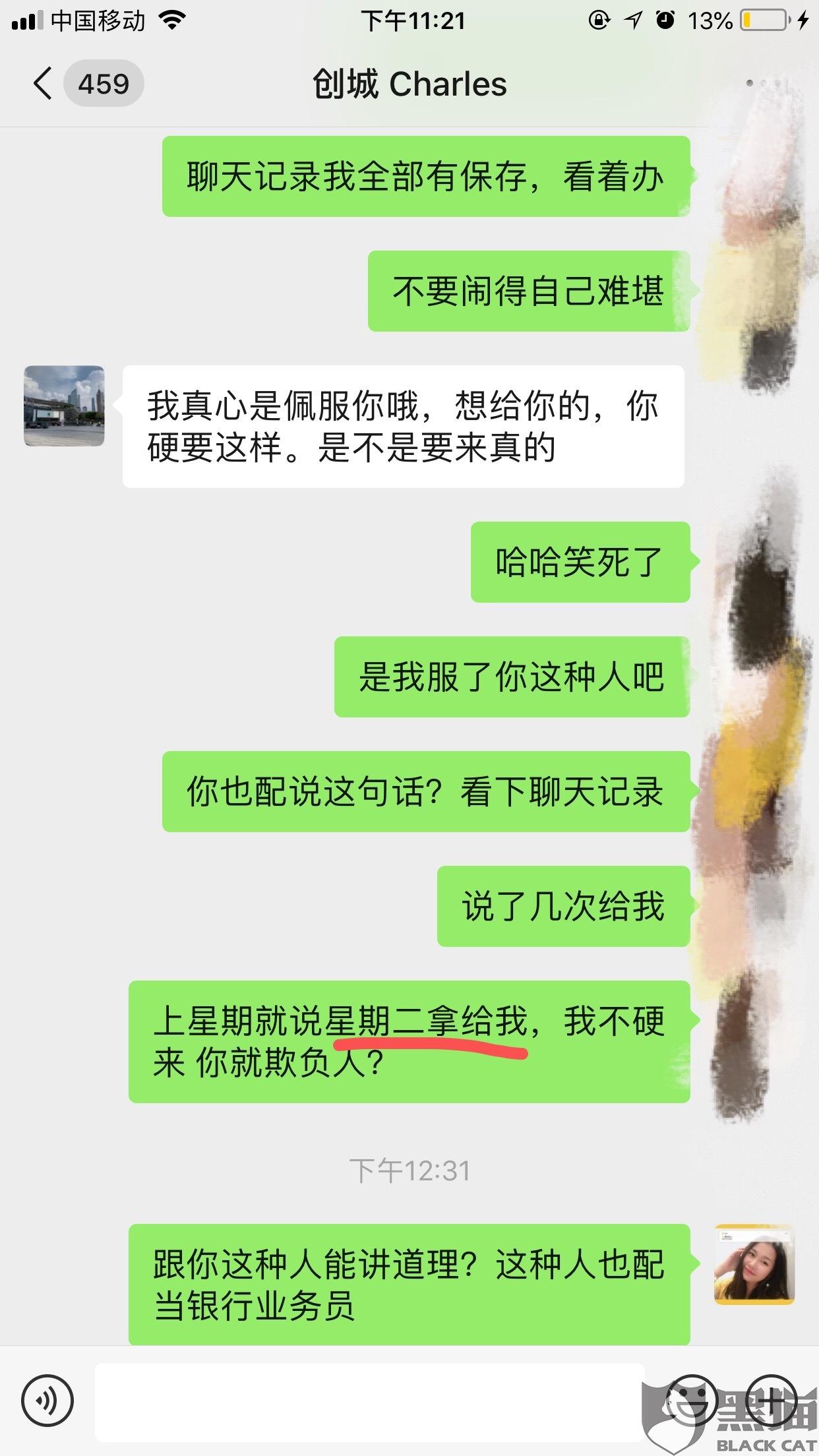 有聊天记录说用的透支卡的简单介绍