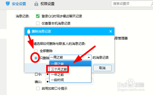 为什么qq的聊天记录删除不(为什么的聊天记录删除不了)