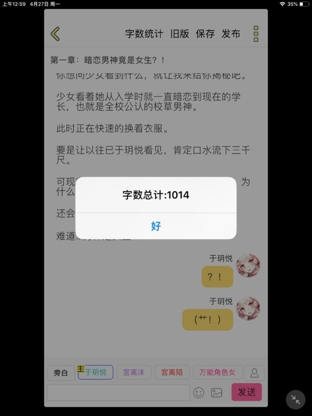 关于暗恋男神吃醋了聊天记录的信息