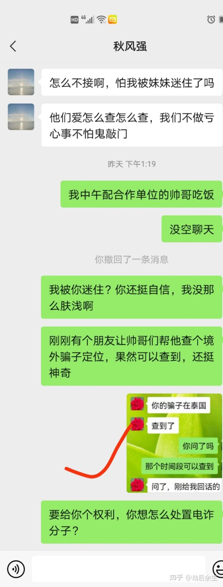 东南亚杀猪盘聊天记录的简单介绍