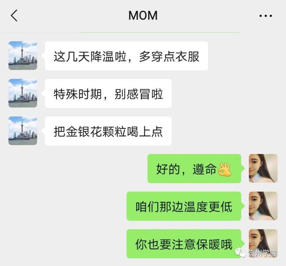 生病了老妈聊天记录(发现老妈的微信聊天记录)