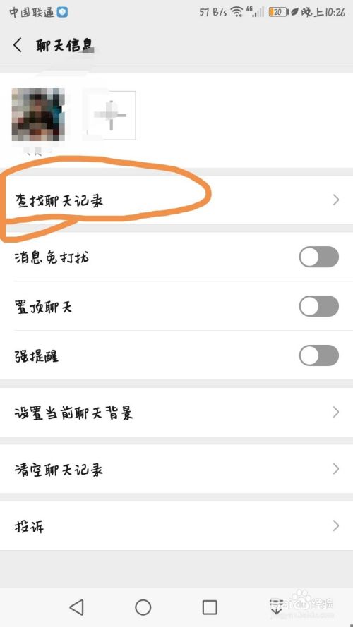 怎么查找不显示聊天记录(怎么查找不显示聊天记录的微信群)