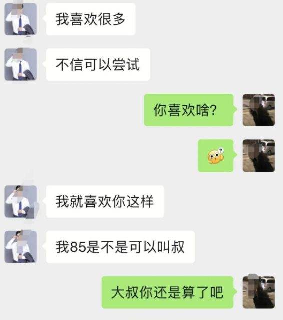 关于怎么的聊天记录低调又显富的信息