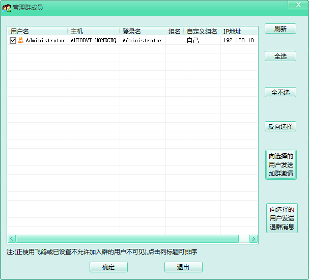 飞秋如何设置保留聊天记录(飞秋怎么删除与某人聊天记录)