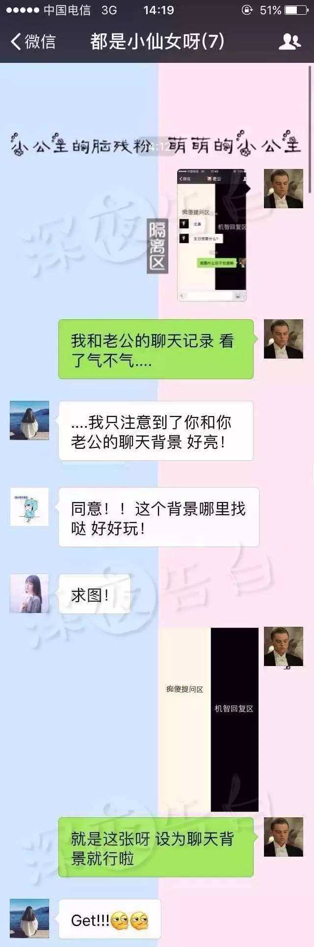 闺蜜之间的聊天记录微信的简单介绍