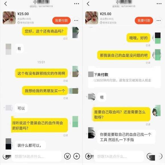 包含杨光金出示聊天记录的词条