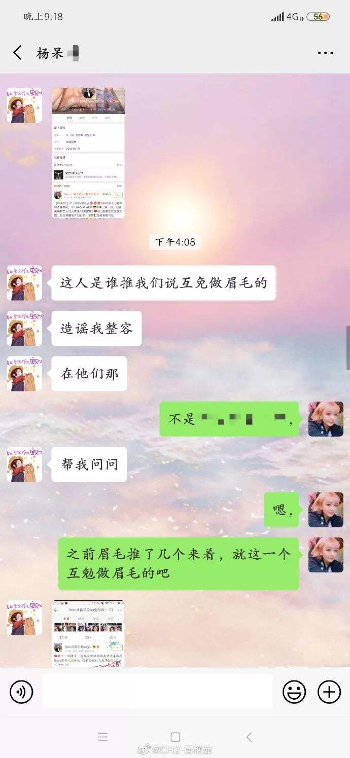 我们两个人聊天记录吗(怎么做两个人的聊天记录)