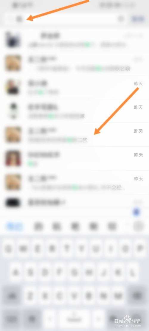 微信关键词找聊天记录(微信怎么搜索关键词聊天记录)