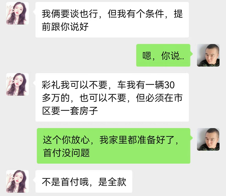 结婚离婚截图聊天记录(亲密的聊天记录截图对离婚有什么不利)