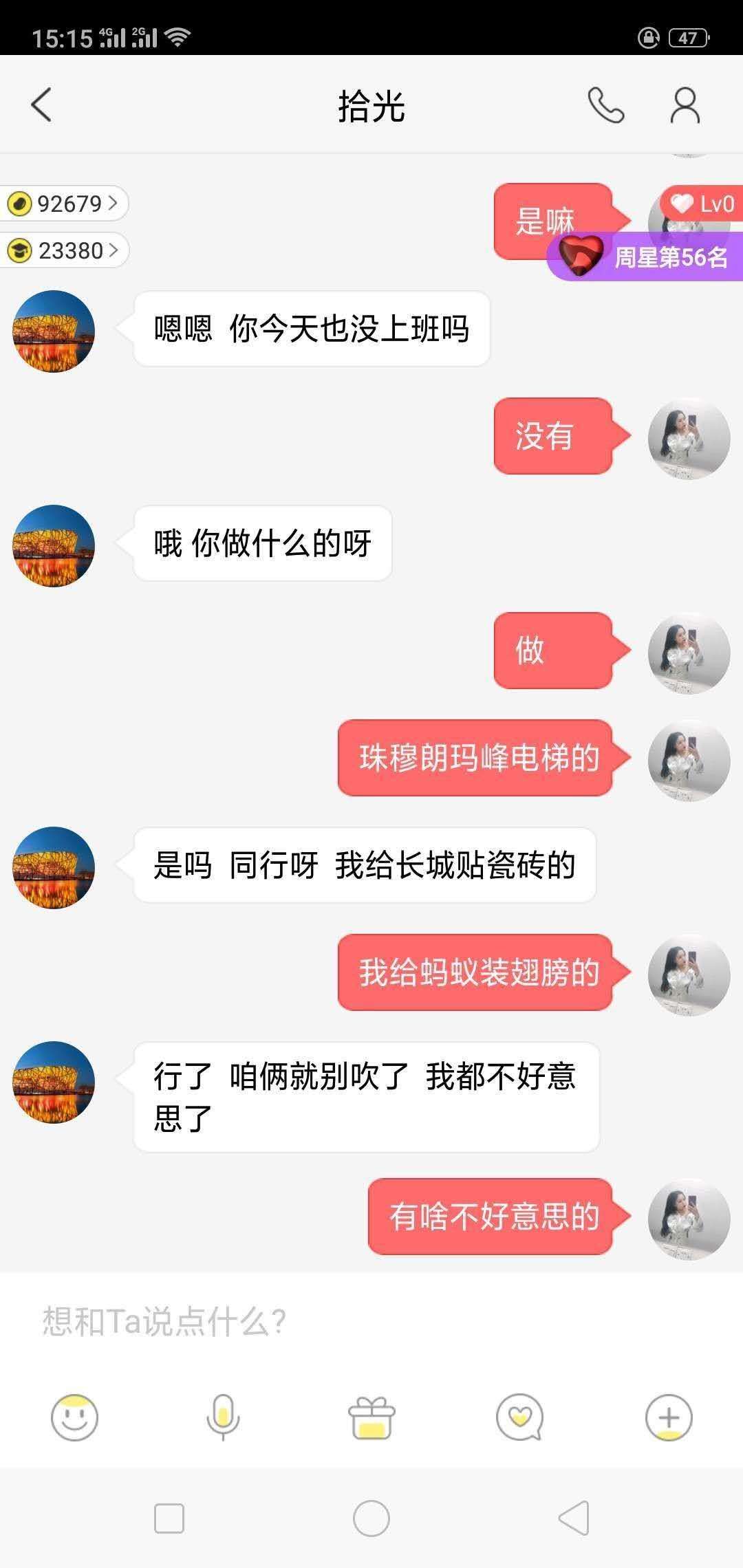 外宣吸引人赚钱的聊天记录的简单介绍