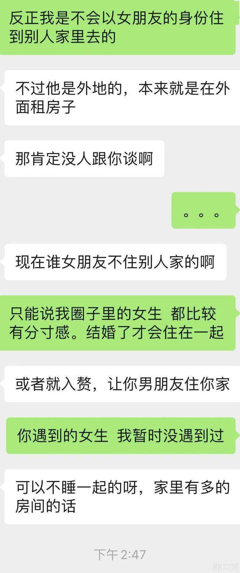 网友晒相亲聊天记录(小伙相亲50次发帖晒记录 网友炸锅)