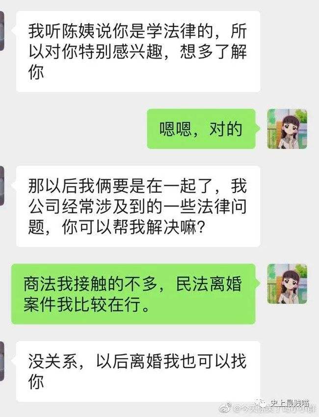 网友晒相亲聊天记录(小伙相亲50次发帖晒记录 网友炸锅)