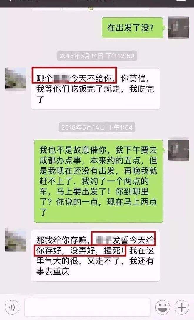 不还钱只有聊天记录(微信聊天记录说钱不用还了)