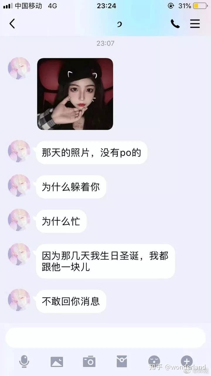 女生网恋聊天记录(网上追女生聊天记录)