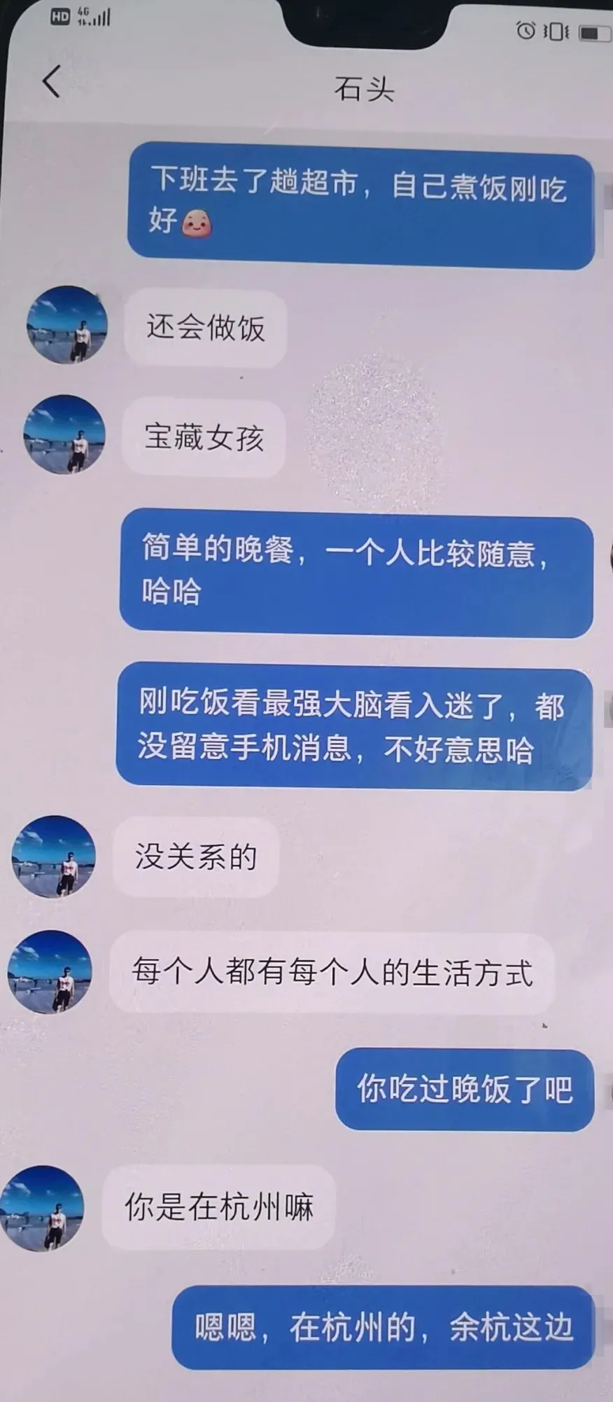 女生网恋聊天记录(网上追女生聊天记录)