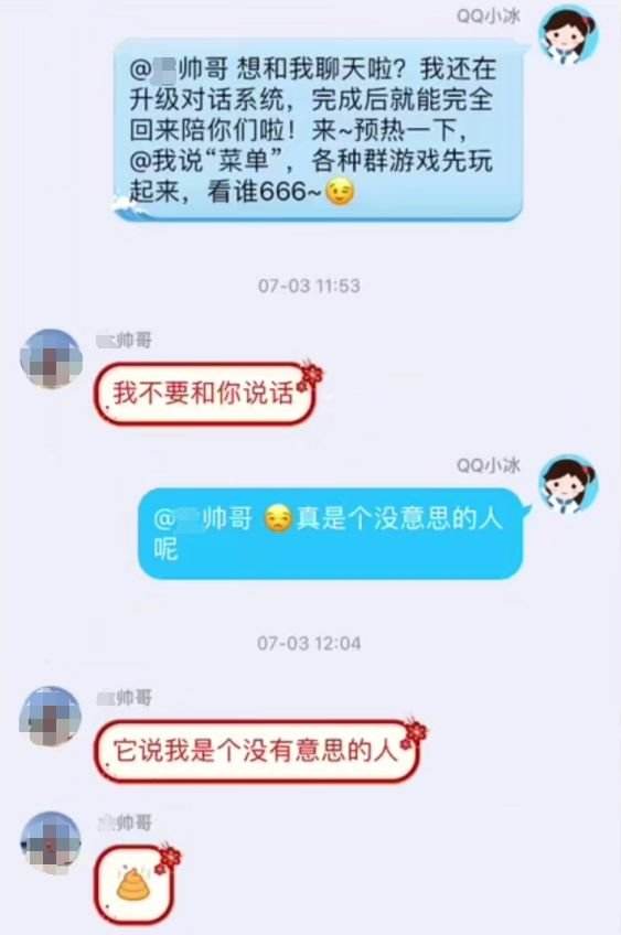 怎么与qq小冰聊天记录的简单介绍