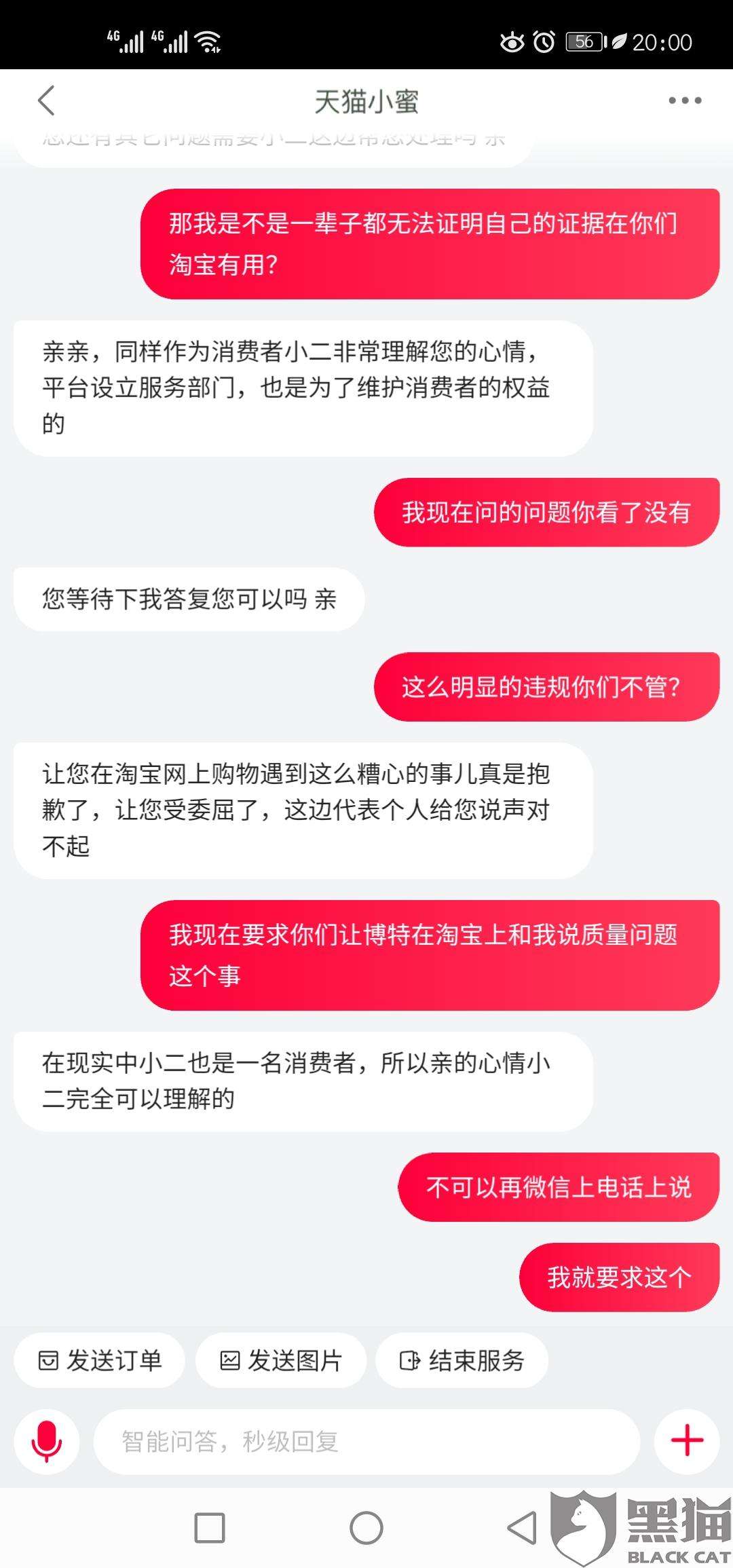 淘宝有聊天记录能投诉吗(淘宝聊天记录举报会怎么样啊)