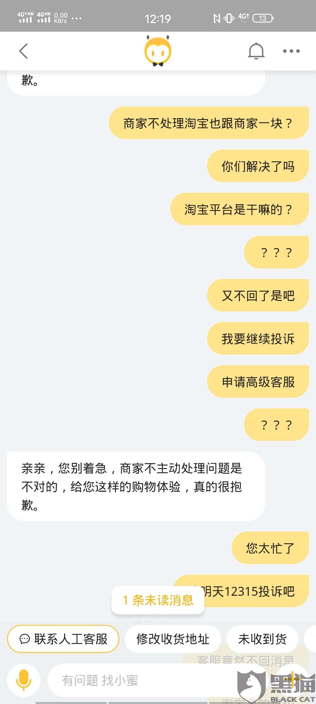 淘宝有聊天记录能投诉吗(淘宝聊天记录举报会怎么样啊)